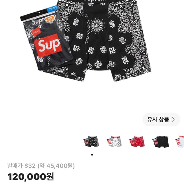 슈프림 헤인즈 반다마 팬티