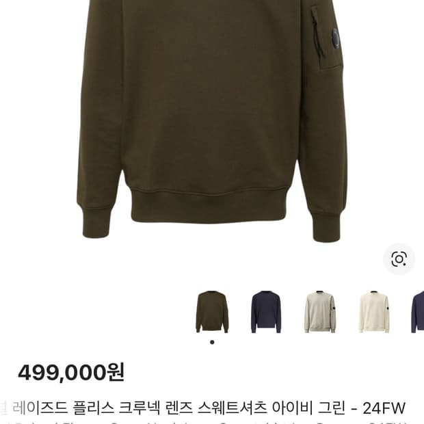 Cp 컴퍼니 맨투맨