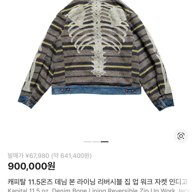 연휴특가 캐피탈 데님 본 라이닝 집업 자켓 2사이즈 M