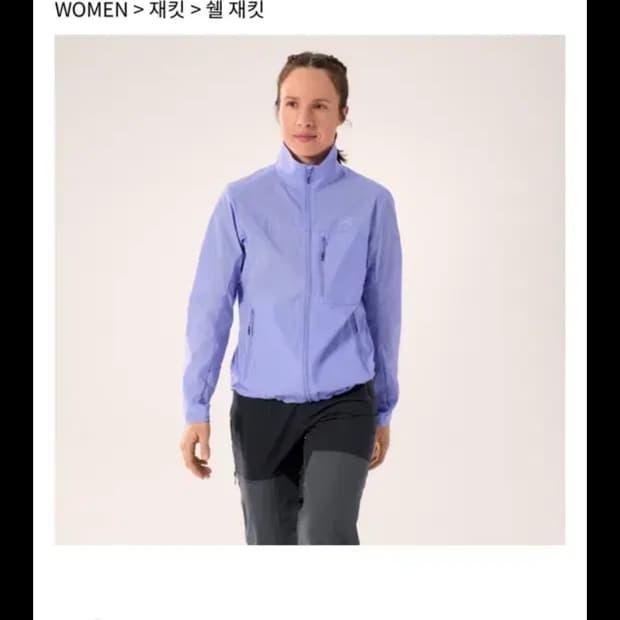 아크테릭스 스쿼미시 여성