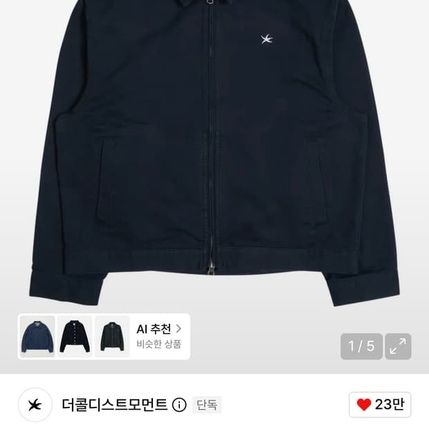 TCM washed mini logo jacket (dark navy)