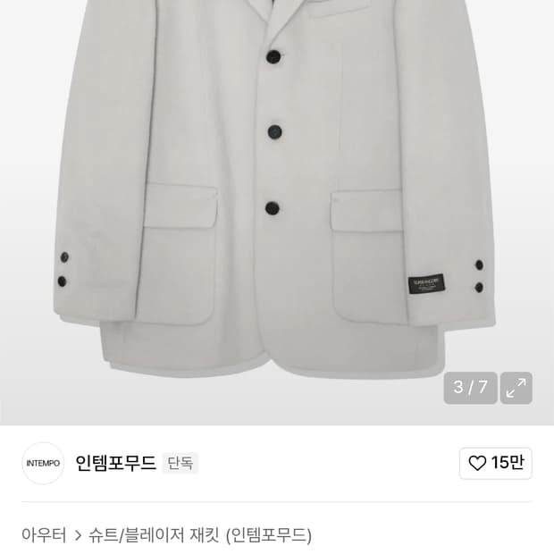 앙고라 싱글 블레스트 블레이저M 스모크그레이