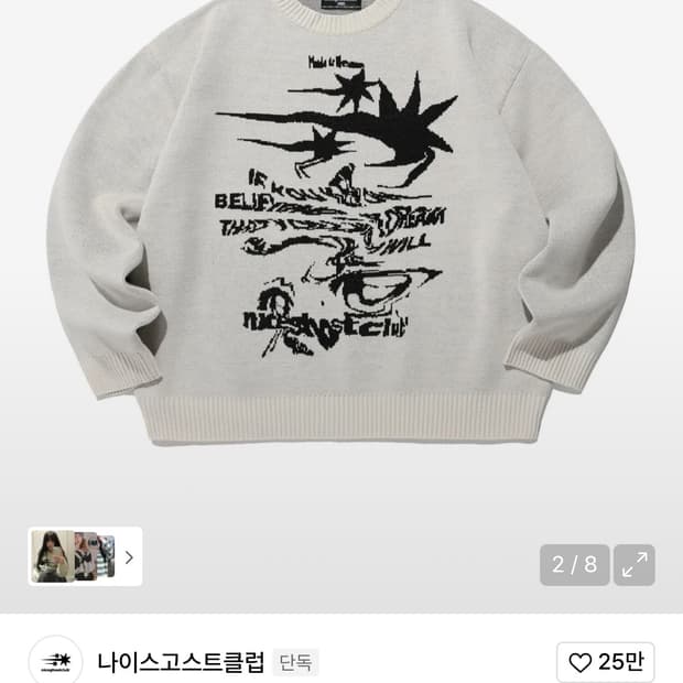 나이스고스트클럽 니트 M