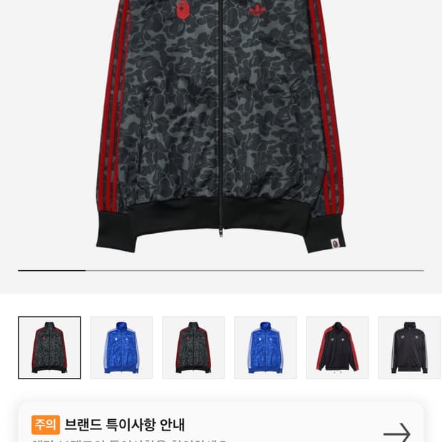 아이다스 베이프 콜라보 져지 S