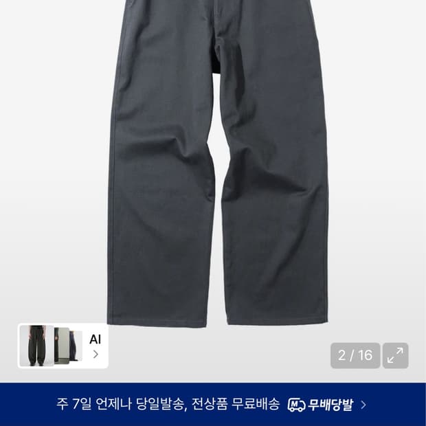 세컨모놀로그 코튼 치노 팬츠