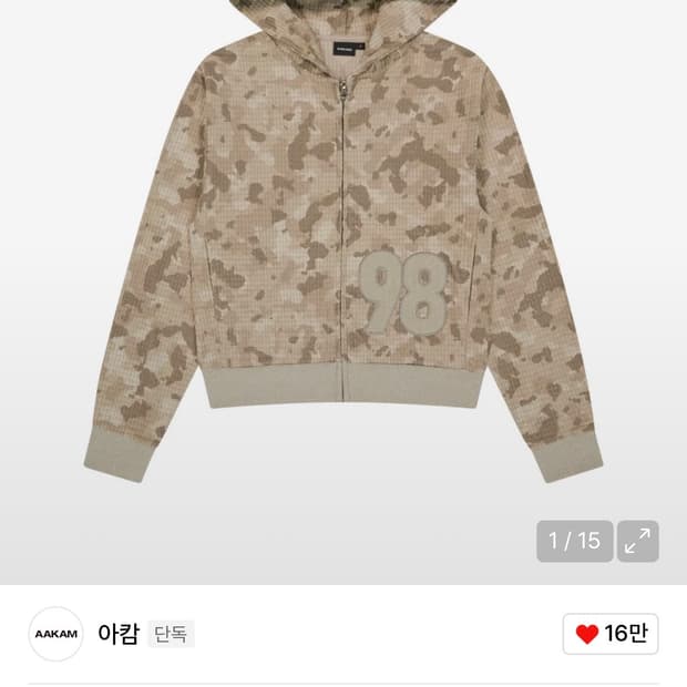 1size) 아캄 카모플라쥬 후드집업 