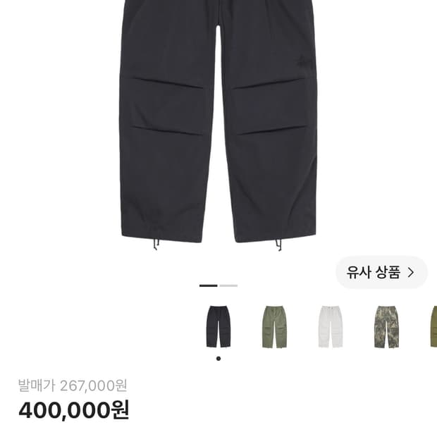 스투시 나이코 오버 트라우저 워시드 블랙 m