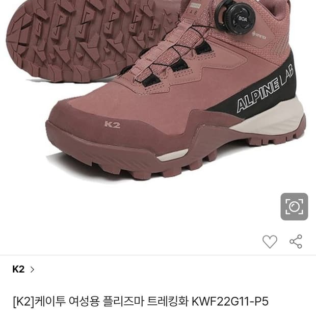 K2 여성용 플라즈마 보아시스템 고어텍스 중등산화(235mm)