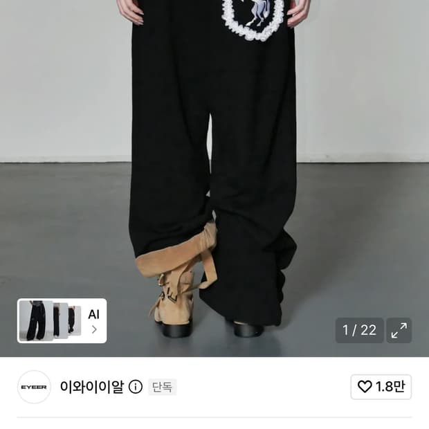 새상품 EYEER 프릴 레이스 스웻팬츠 S