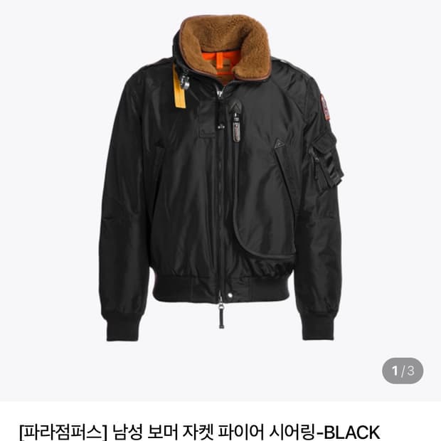 파라점퍼스 25FW Fire.s M사이즈