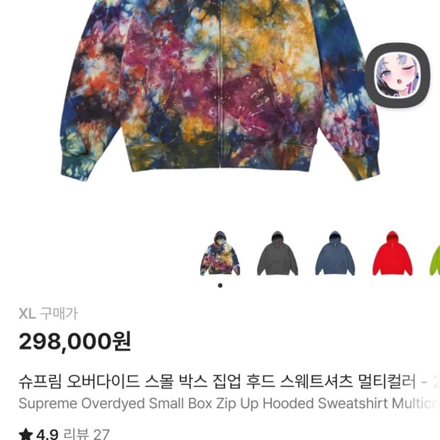 슈프림 오버다이드 스몰박스 후드집업 xl