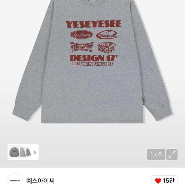 예스아이씨 롱슬리브 M사이즈