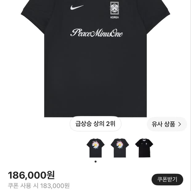 나이키 피마원 반팔 M