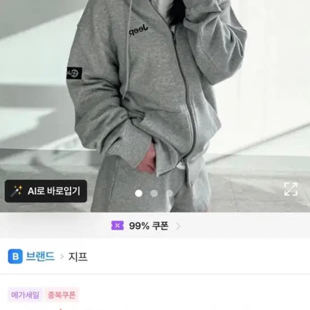 지프 후드집업 블랙