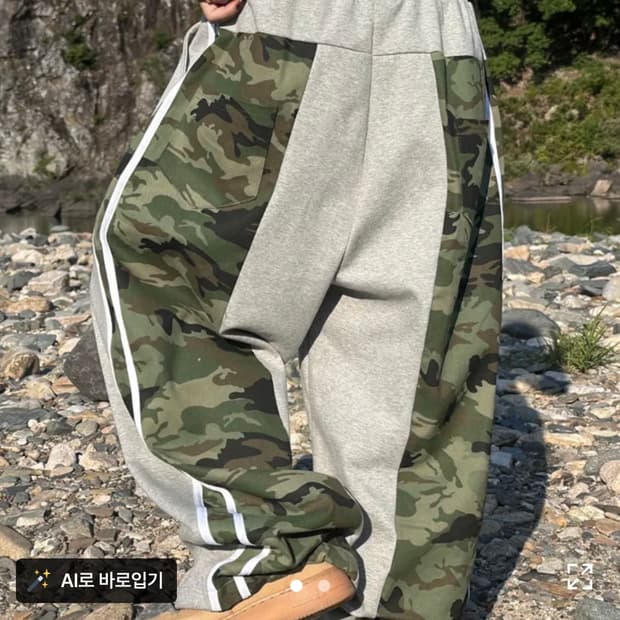 키미스 카모 밀리터리 트레이닝팬츠