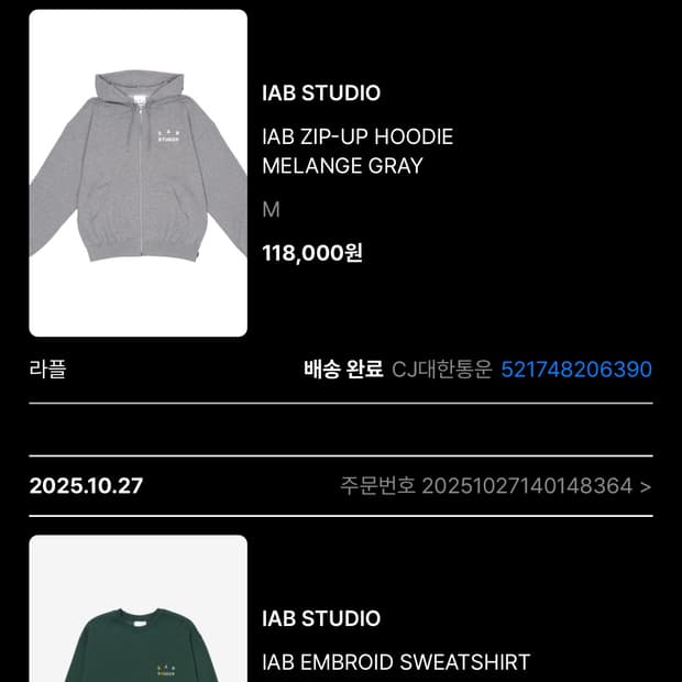 아이앱 후드집업 그레이 세재품 m