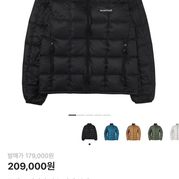 몽벨 슈페리어 다운 자켓 블랙