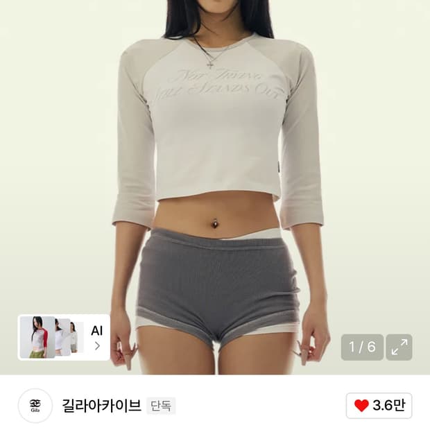 길라아카이브 7부 래글런 티셔츠