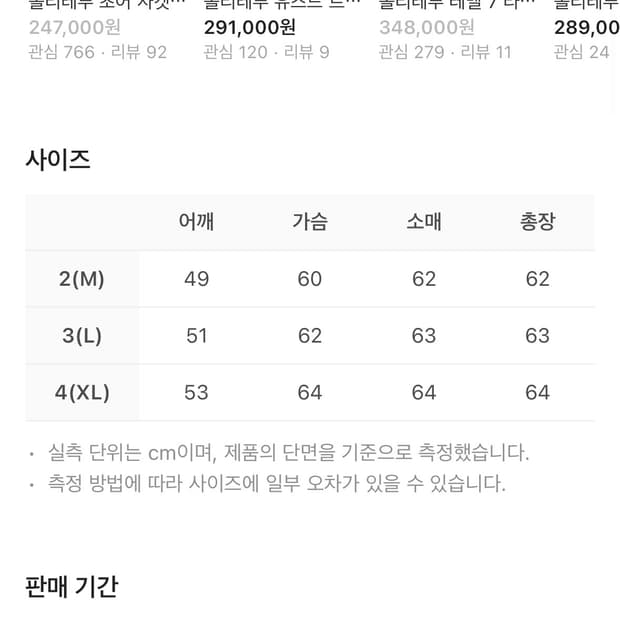 폴리테루 카페 레이서 자켓 그레이