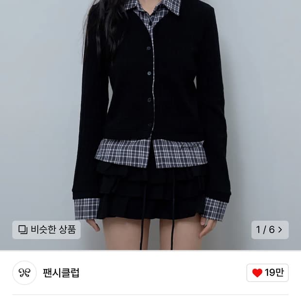 팬시클럽 체크 셔츠 레이어드 가디건 (BLACK)_F24ZB066