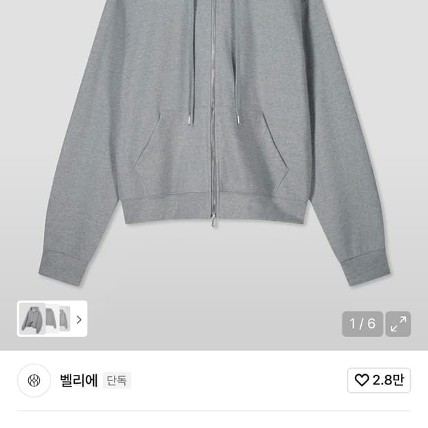 벨리에 크롭 후드집업