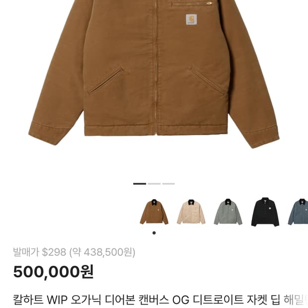 M 칼하트 WIP OG 디트로이트 자켓 딥 해밀턴 브라운 