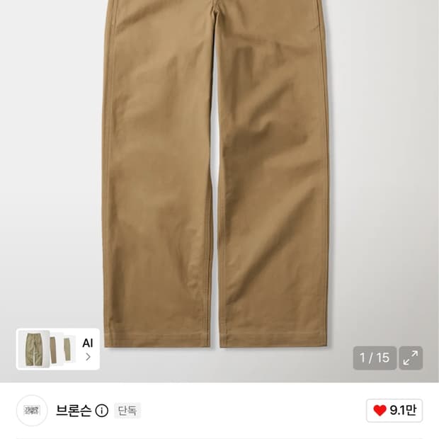 브론슨 USMC 오피서 치노 팬츠(30) 팝니다