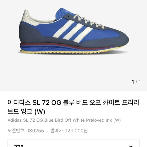 아디다스 sl 72 og w