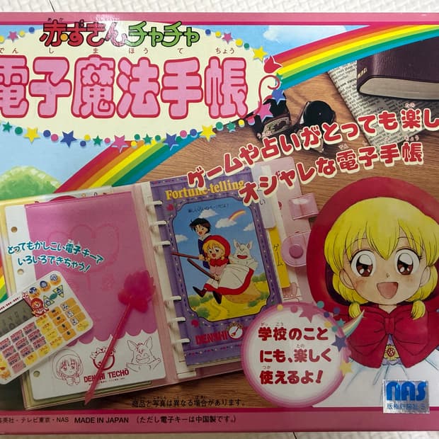 고전 빨간망토차차 다이어리