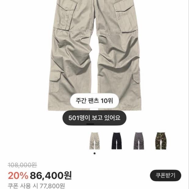 XL]플레이버리즘 빈티지 카고팬츠 베이지