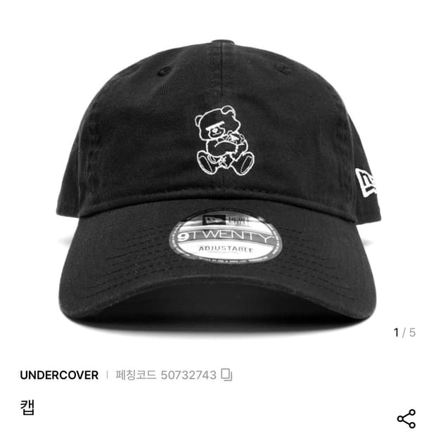 언더커버 베어볼 캡 UNDERCOVER 
