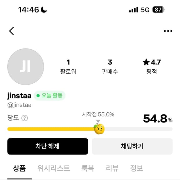 jinstaa 거래약속 잠수타고 멋대로 취소함 거래하지마세요