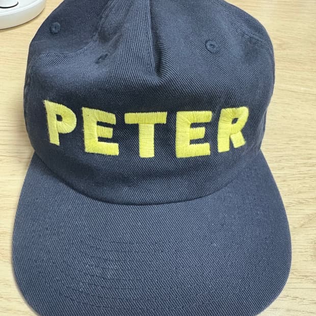 마이네임이즈피터모자