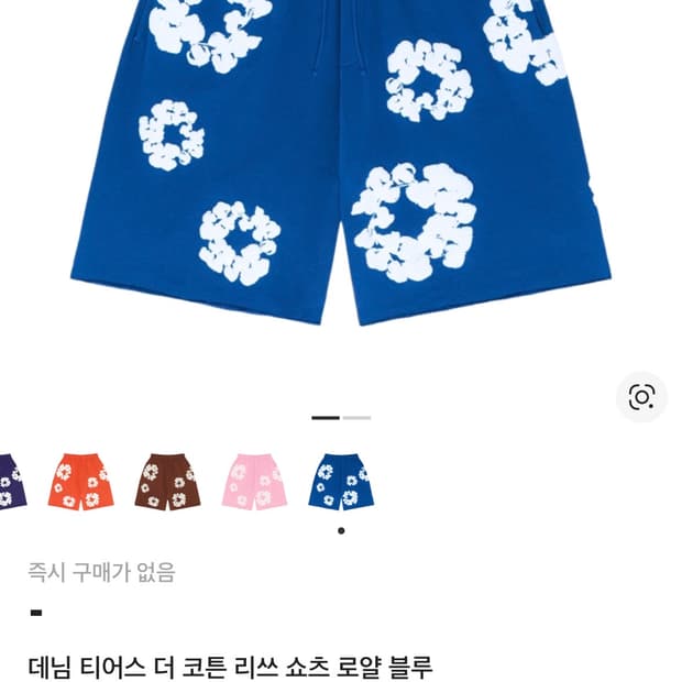 데님티어스 핑크,파랑,블랙 반바지 구해요 (정품만)