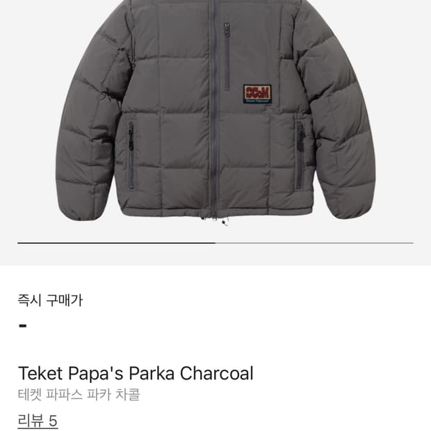 테켓 파파스 파카 차콜 (L)