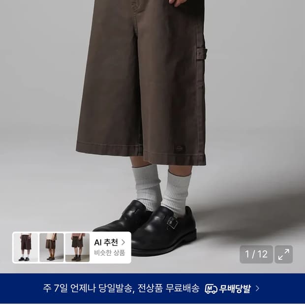 디키즈 트월 쇼츠