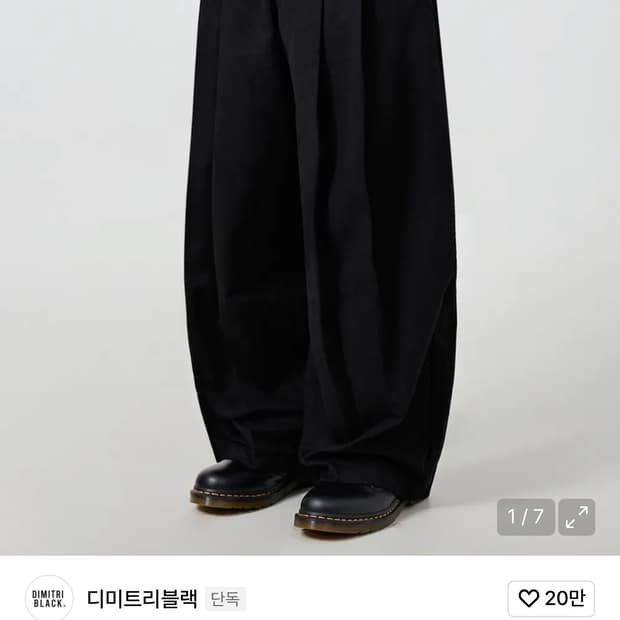 디미트리블랙 슬랙스 블랙