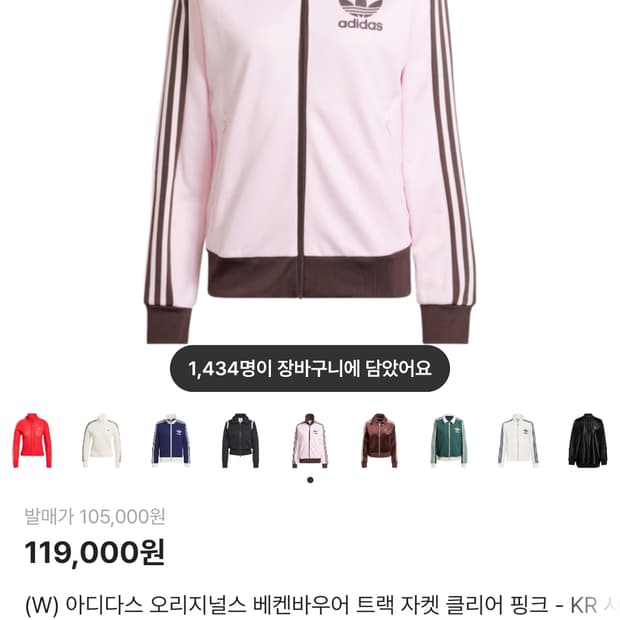 아디다스 베켄바우어 핑크브라운