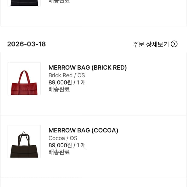 [새상품] BORDR MERROW BAG 보더 가방