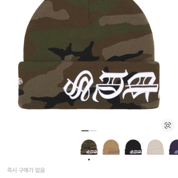25SS 슈프림 뉴에라 블랙레터 비니 우드랜드 카모 구합니다~