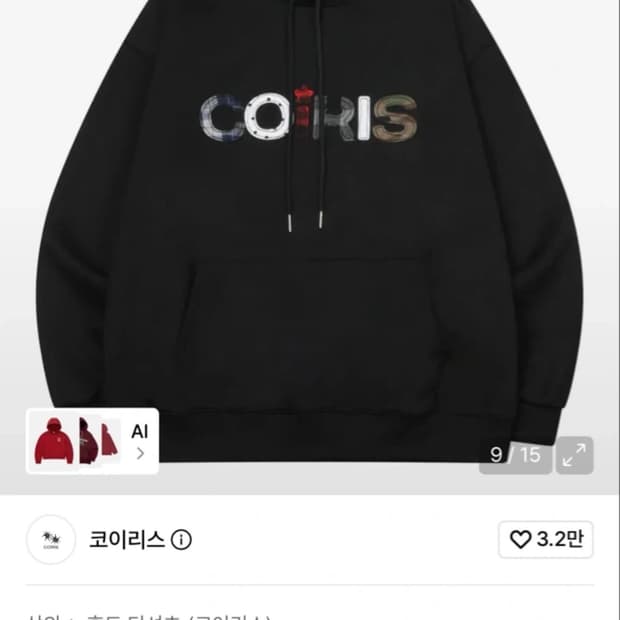 코이리스 반디 빈티지 아플리케 로고 후드 (블랙)