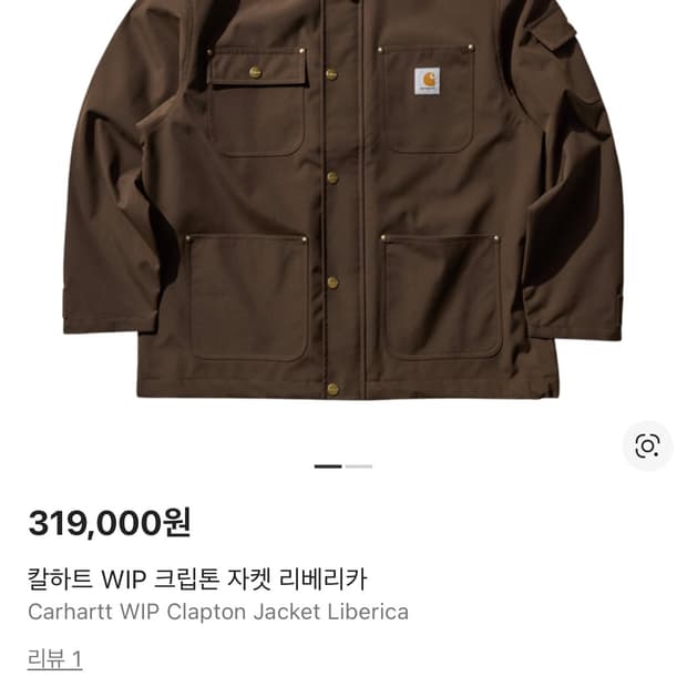 (삽니당) 칼하트 WIP 클랩톤 자켓 리베리카