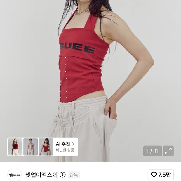 셋업이엑스이 로고 홀터 탱크탑 레드