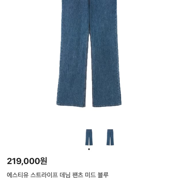 STU 스트라이프 데님팬츠 미드 블루S