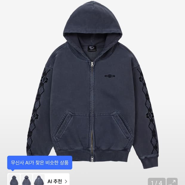 웰빙익스프레스 피그번트 후드집업