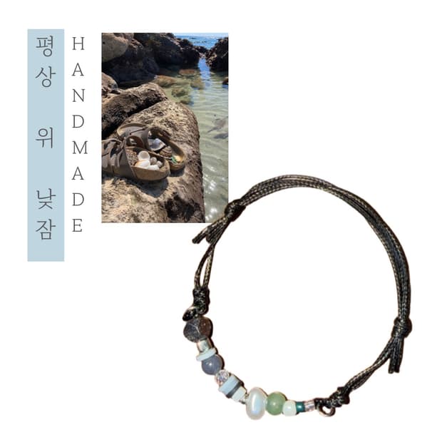 [핸드메이드] • 발찌 • 평상 위 낮잠