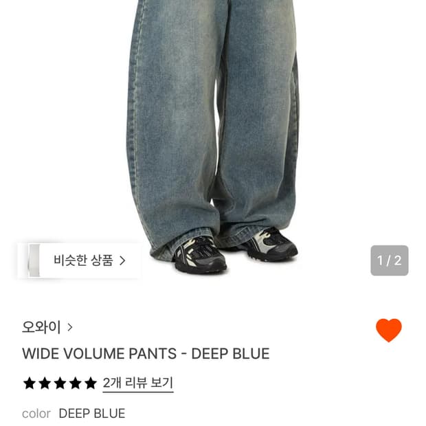 오와이 데님 팬츠