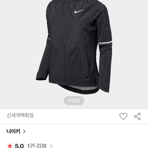 여성 XL) 나이키 에어로쉴드 조널 방수 후디 경량 자켓 블랙 러닝