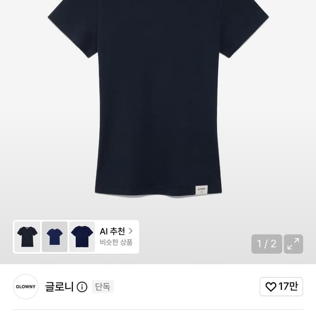 글로니 반팔티 g classic fitted tee navy