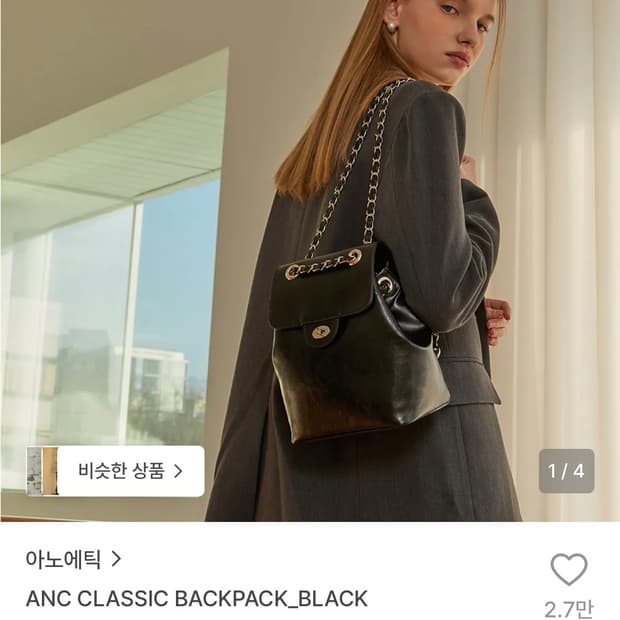 아노에틱 클래식 백팩